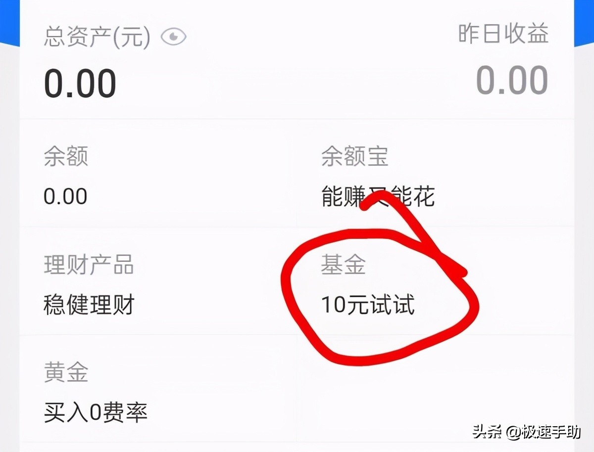 支付宝投资基金的钱怎么拿出来（支付宝里面的基金的钱怎么拿出来）