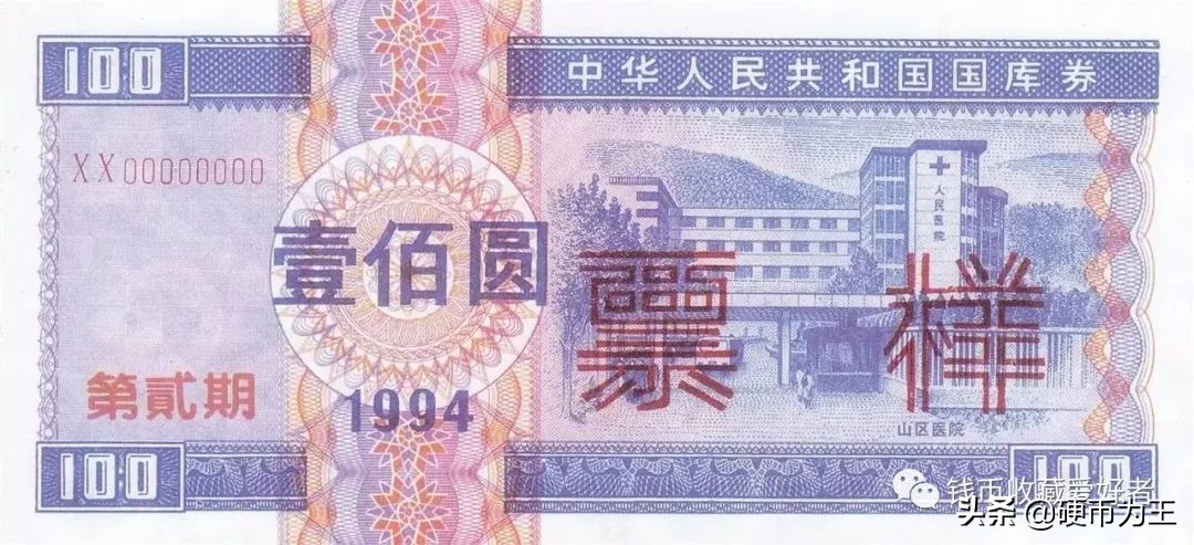 10元国库券回收价格（10元国库券回收价格1985）