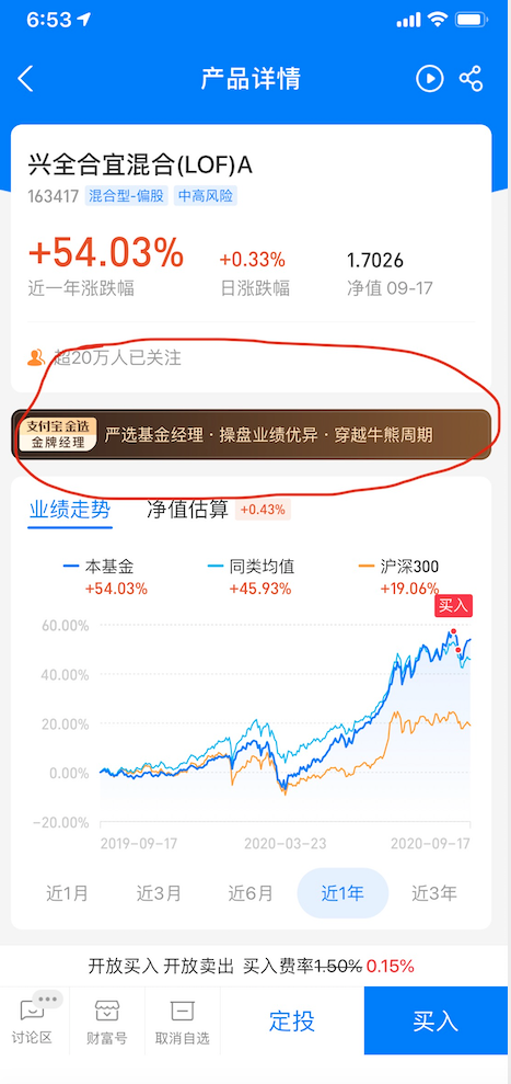 基金app下载哪个好（基金app下载哪个好点）