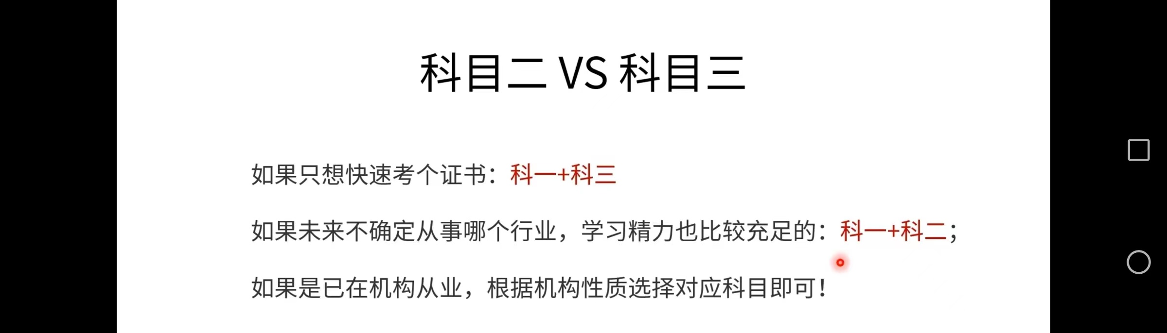 基金从业资格科目要考几门才能过（基金从业资格考试必须过几门）