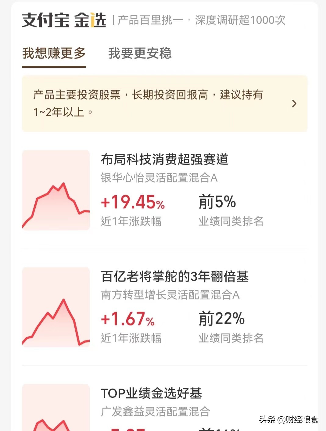 手机上怎么买场内基金（怎么能买到场内基金）