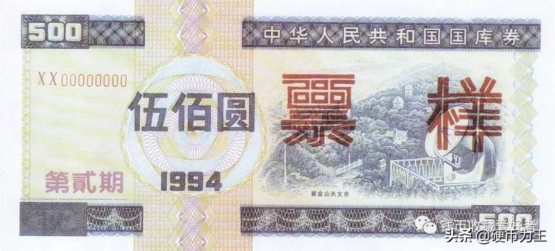 10元国库券回收价格（10元国库券回收价格1985）