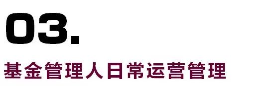 私募基金公司如何运营（私募基金公司如何运营经理）