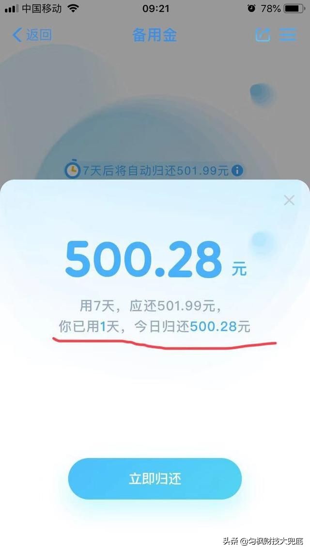 小额借款500元马上放款（小额借款1000元马上放款）