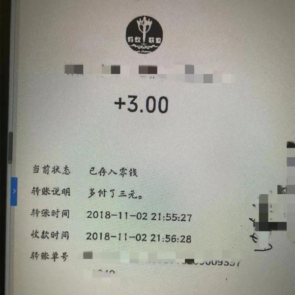 借钱应急3000微信转账（借钱应急3000微信转账是真的吗）