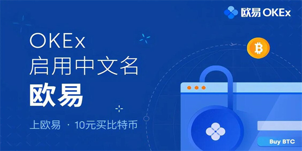 易欧app苹果版下载｜易欧app｜易欧app全网通用okx安装包