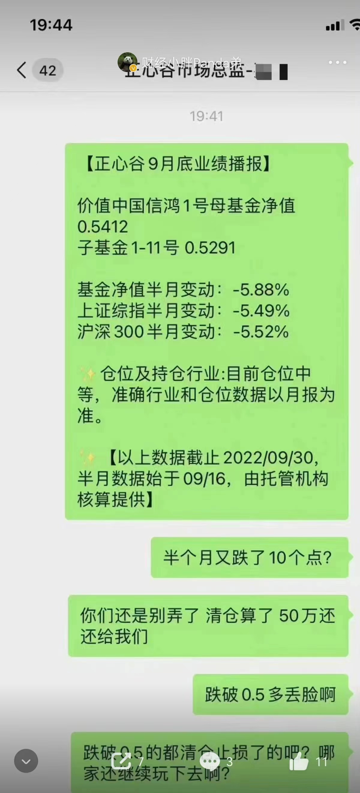 正心谷2022年最新消息（正心谷2022年最新消息视频）