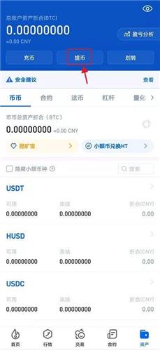 usdttrc20钱包下载官网版_trc20官方钱包APP下载v6、1、4