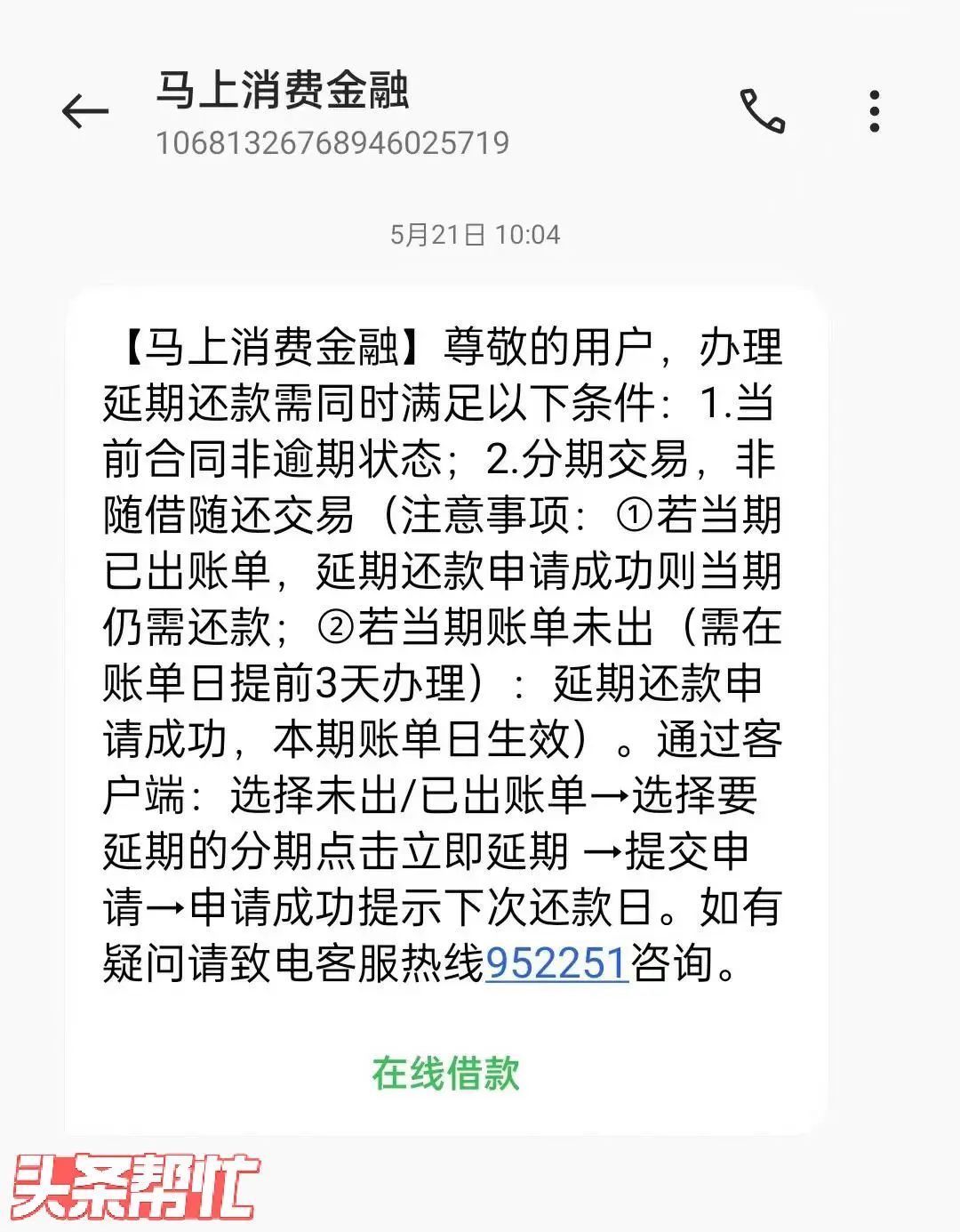 24小时私人借钱电话（24小时私人借钱电话无锡）