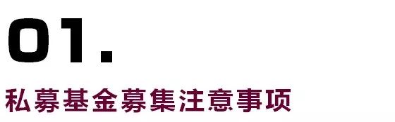 私募基金公司如何运营（私募基金公司如何运营经理）