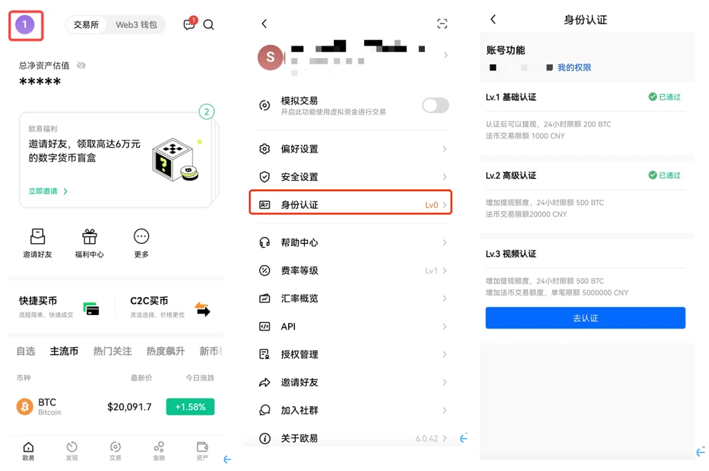 OE交易所下载v6.0.6_欧易OE交易平台安卓下载