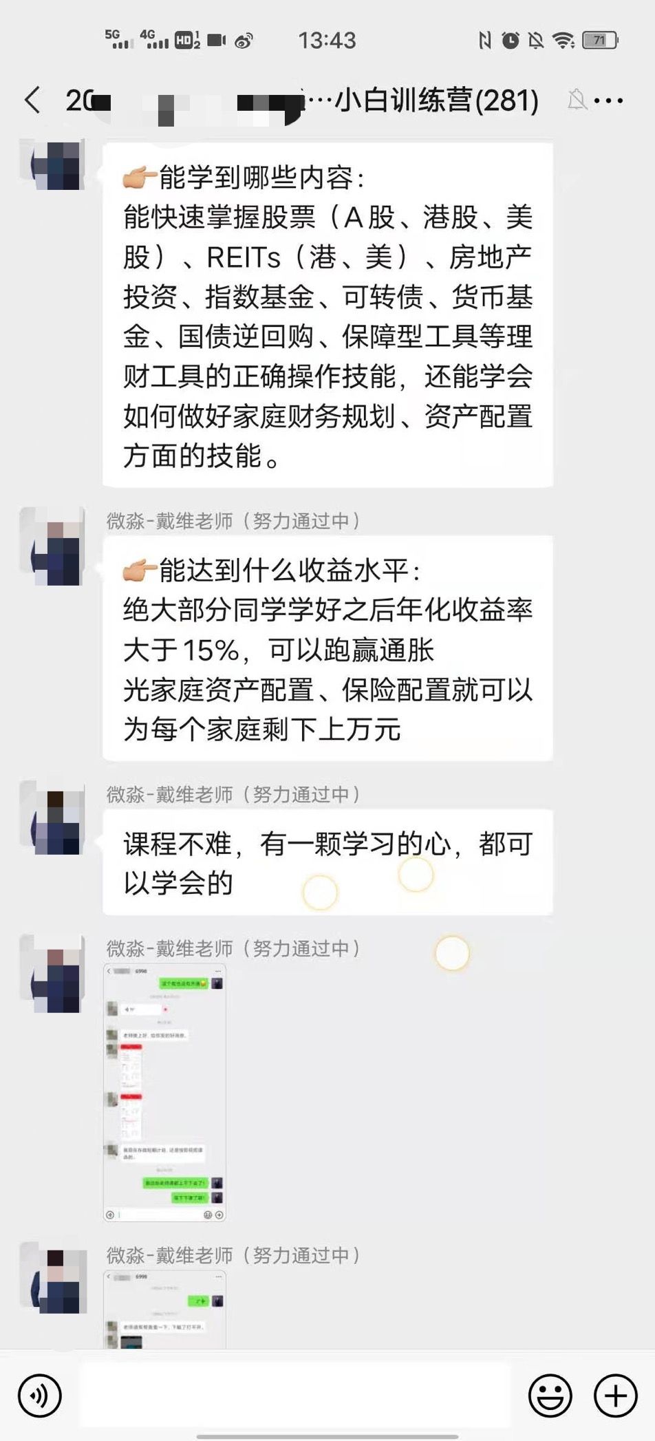 微淼小白理财训练营（微淼理财训练营官网）