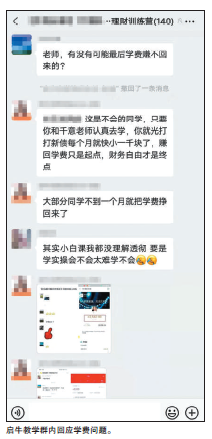 微淼小白理财训练营（微淼理财训练营官网）