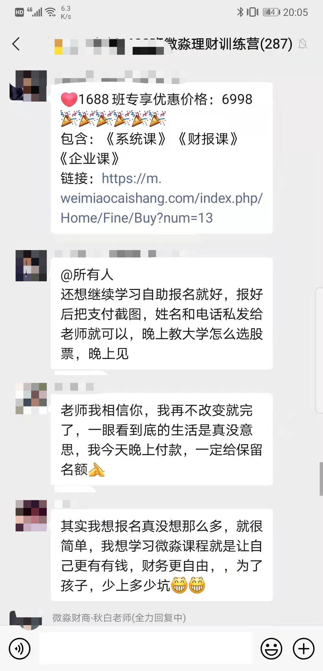 微淼小白理财训练营（微淼理财训练营官网）