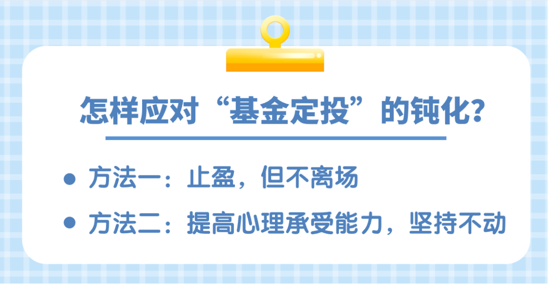 基金定投怎么取消定投（基金定投可以随时取消定投吗）