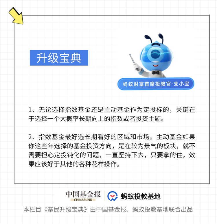 基金定投怎么取消定投（基金定投可以随时取消定投吗）