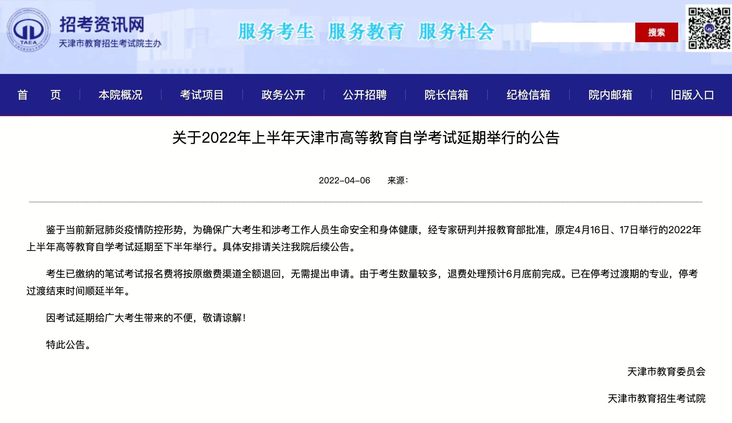 基金从业资格考试推迟到什么时候（基金从业资格考试推迟到什么时候）