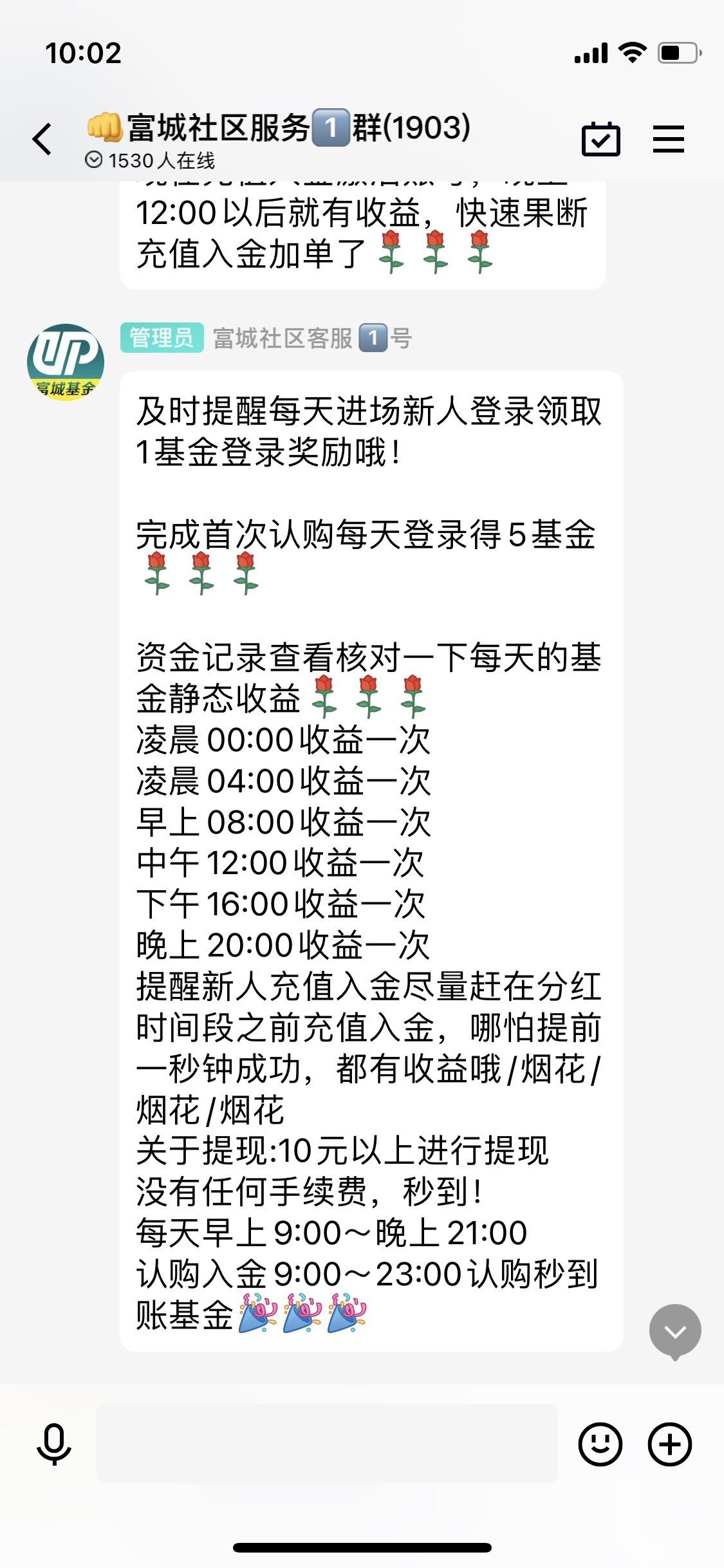 怎样下载手机查看基金（怎样下载手机查看基金收益情况）