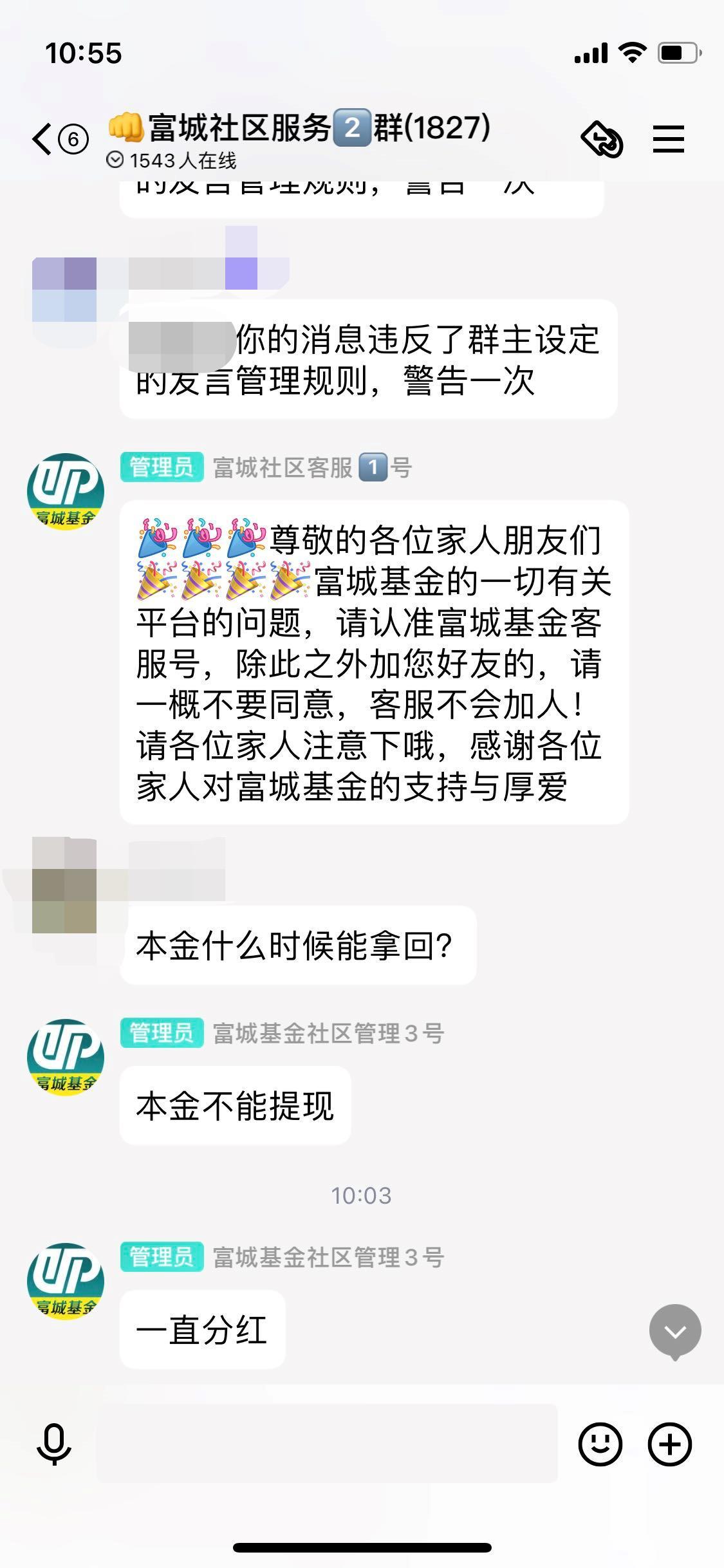 怎样下载手机查看基金（怎样下载手机查看基金收益情况）