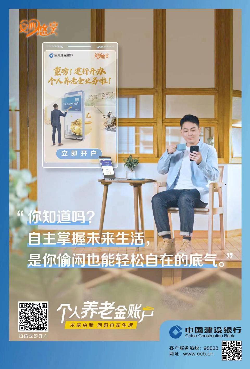 建行股票开户哪个app（建行股票开户流程）