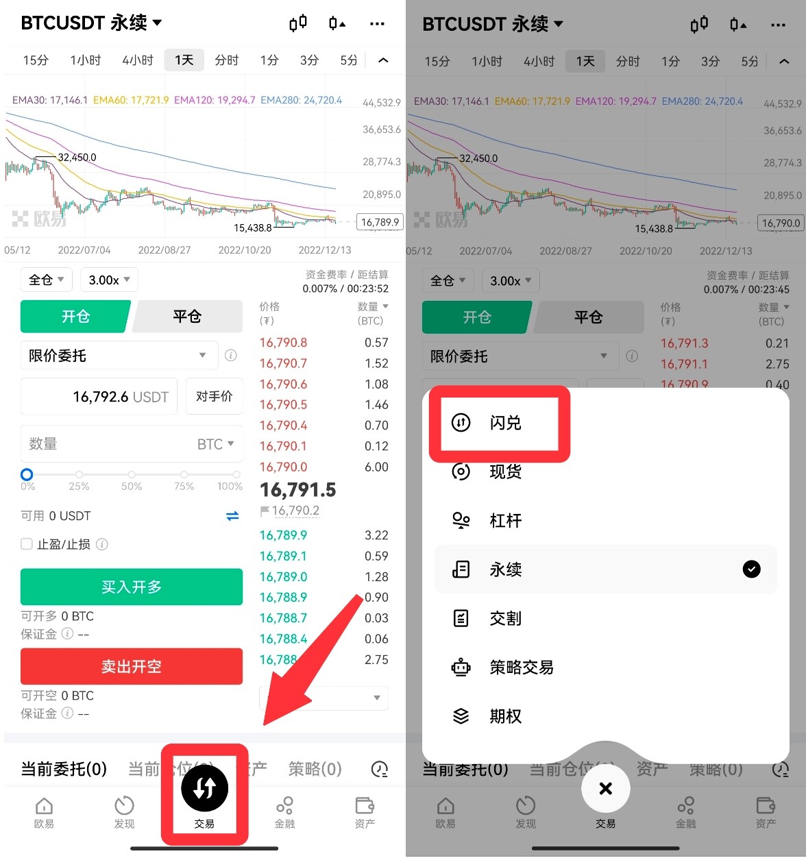 如何进行币币闪兑png-app