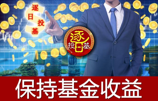 怎么样基金理财（如何选择基金理财）