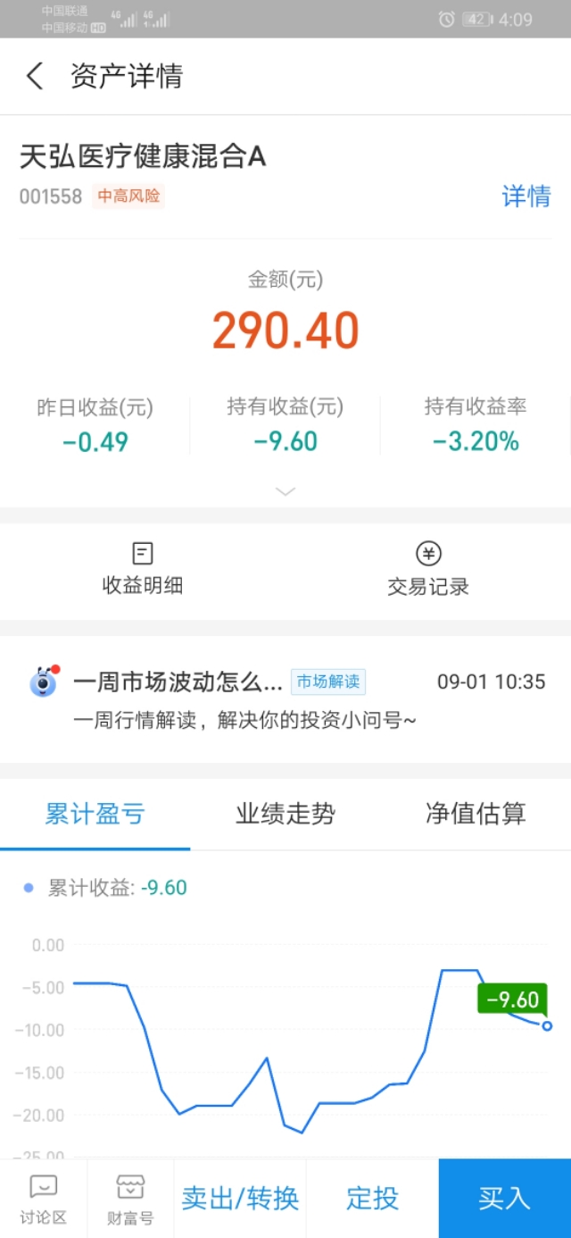 基金怎么玩才能赚钱支付宝（玩支付宝基金能赚钱吗）