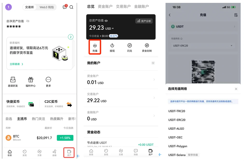 欧意app钱包下载v6.0_欧意app钱包官方安装下载