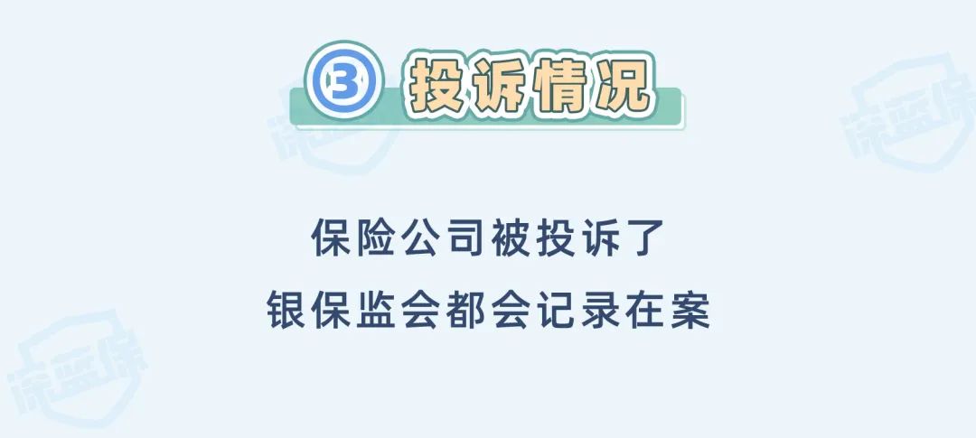 中国保险公司排名榜（中国保险公司排名榜前十名）