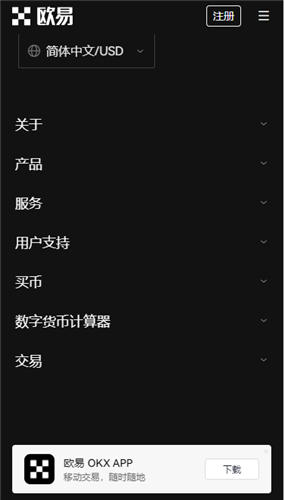 ok期货交易所下载_oy虚拟货币钱包APPV6.1.383