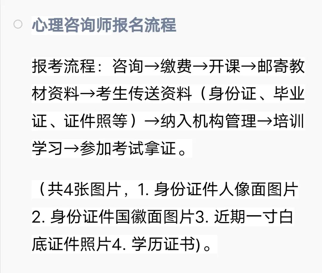 心理咨询师报名（心理咨询师报名官网入口2022年）