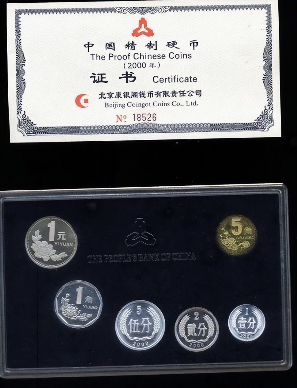 2000年1元硬币值多少钱（2000年的一元硬币值多少钱）