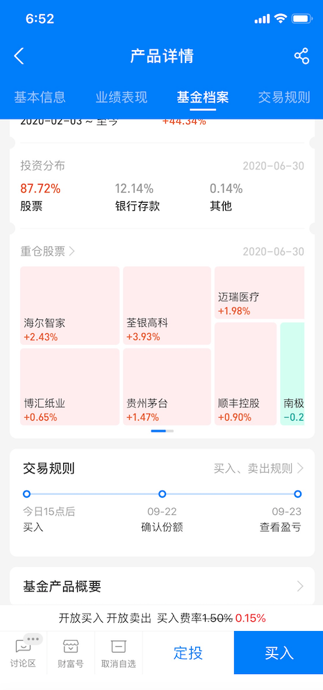 基金app下载哪个好（基金app下载哪个好点）