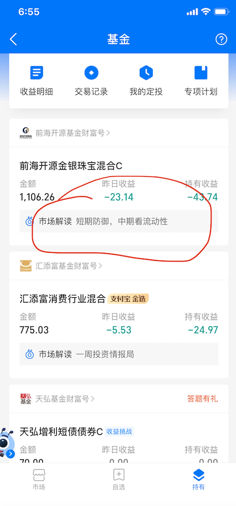 基金app下载哪个好（基金app下载哪个好点）