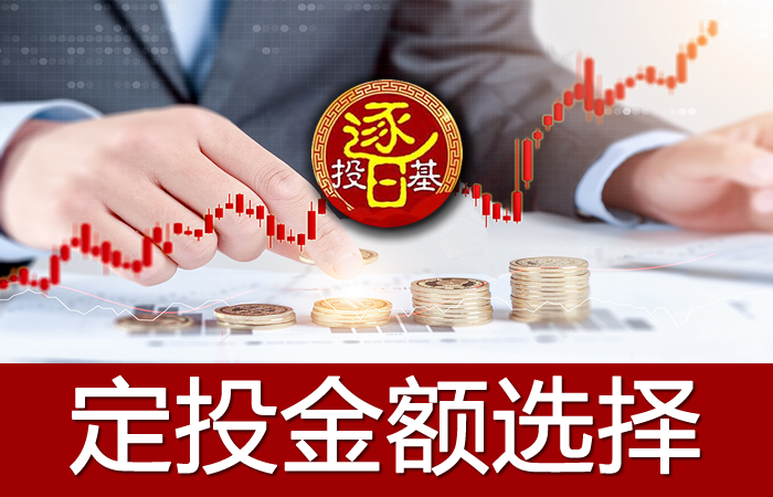 新手怎么做基金定投（新手如何基金定投）