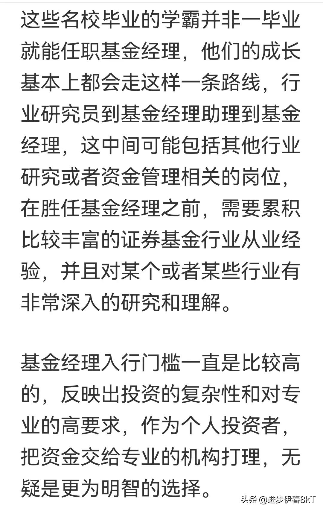 怎么成为基金经理（怎么成为基金经理证券研究员）