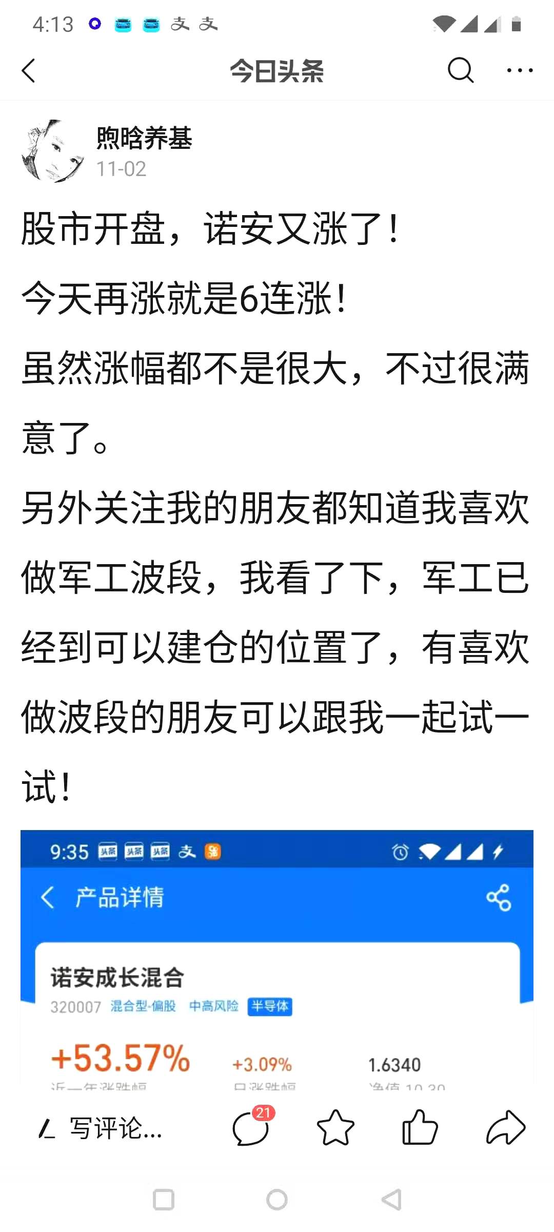 理财基金怎么选择（如何选择基金理财产品）