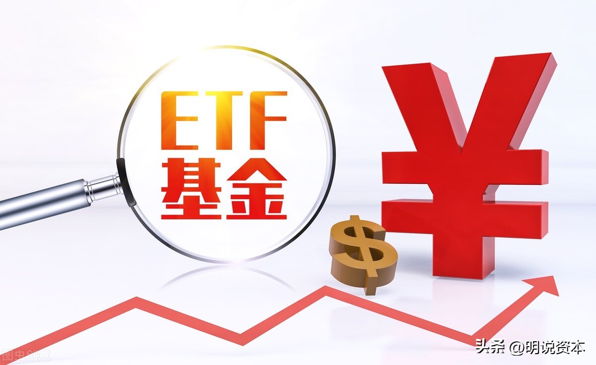 医药etf指数基金有哪些（医药etf指数基金有哪些基金）