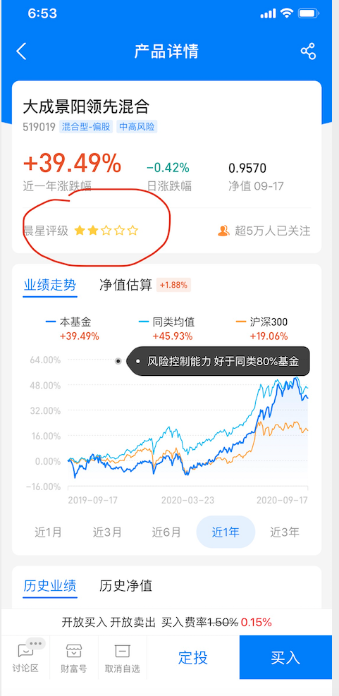 基金app下载哪个好（基金app下载哪个好点）