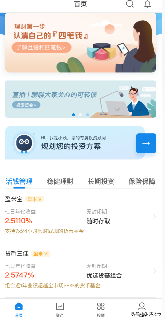 手机上怎么买场内基金（怎么能买到场内基金）