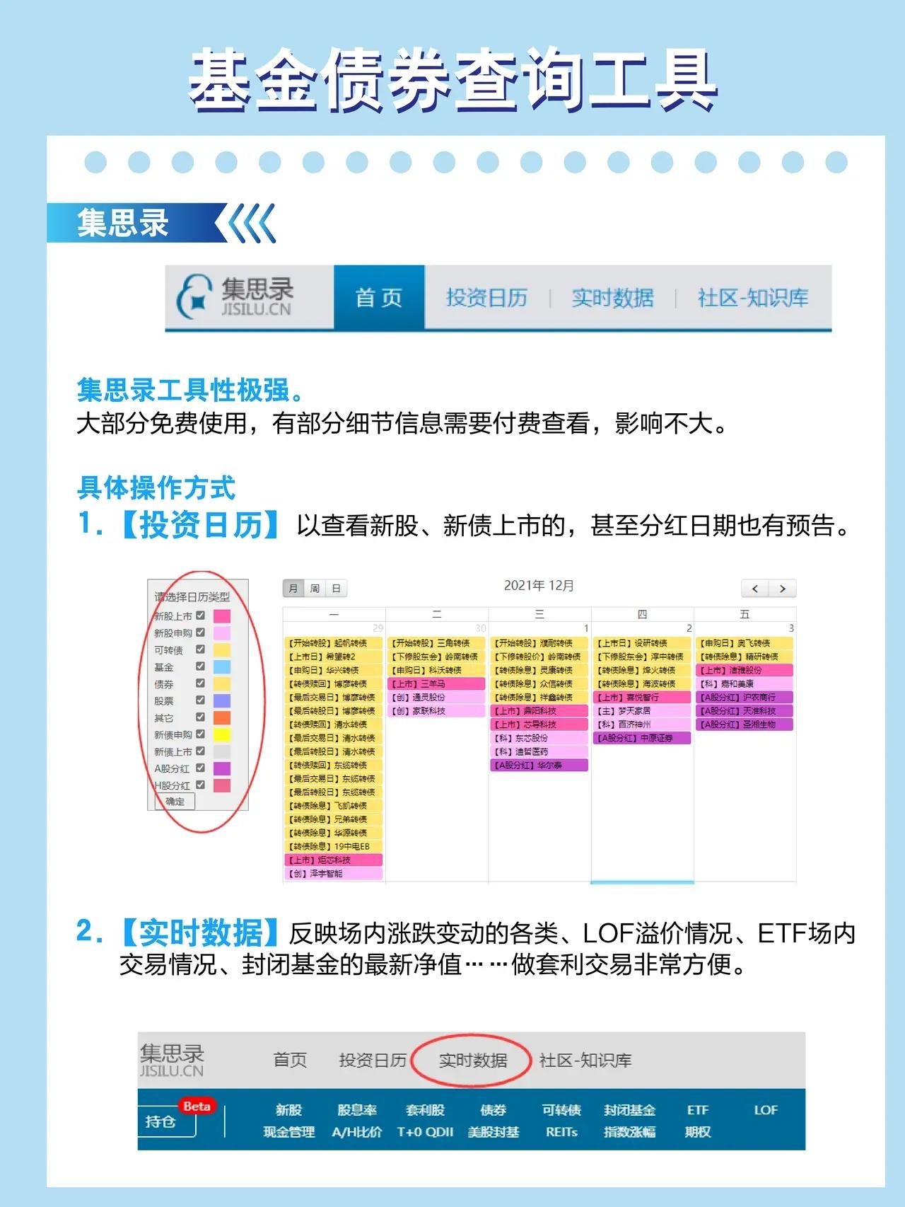 基金入门基础知识免费下载（基金基础知识入门术语）