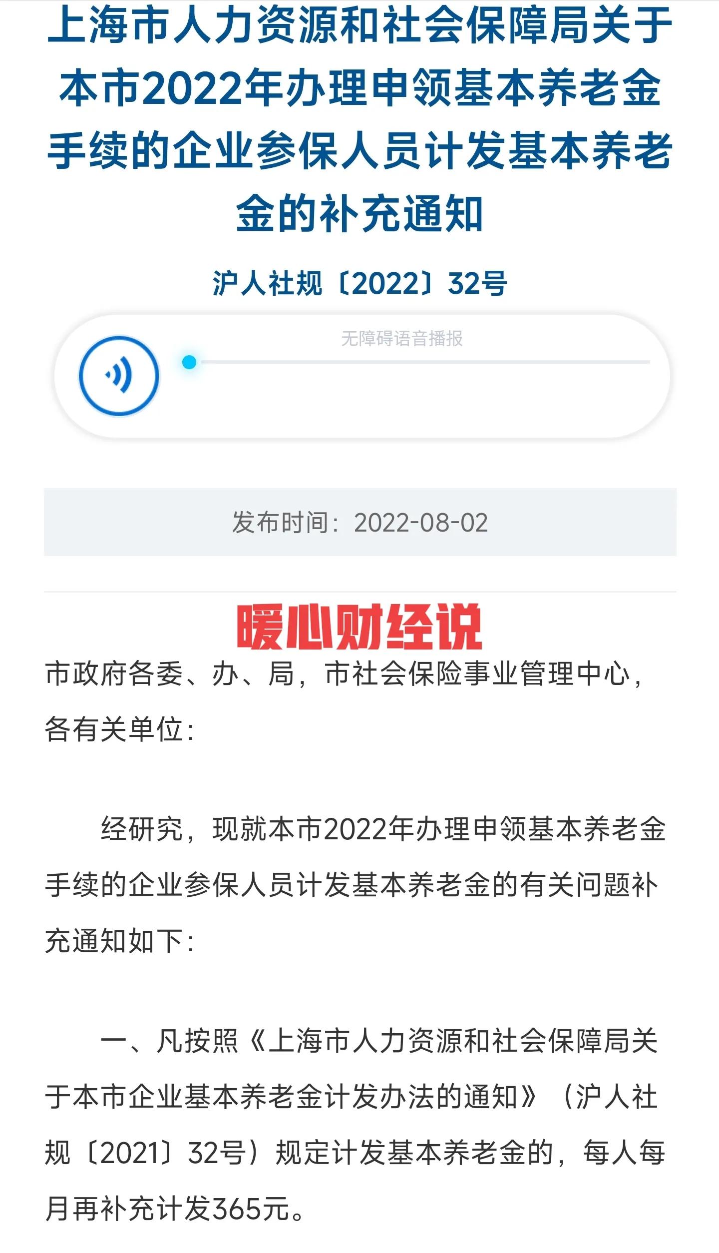 上海2021年平均工资多少（上海市2021年平均工资多少）