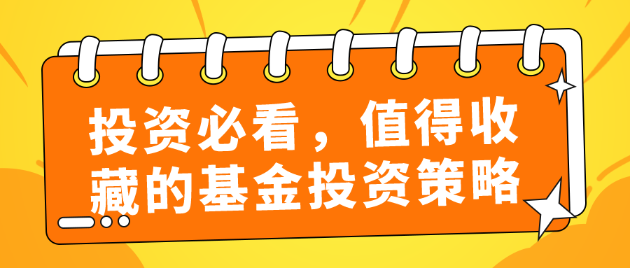 怎么选择基金理财（如何选择基金理财产品）