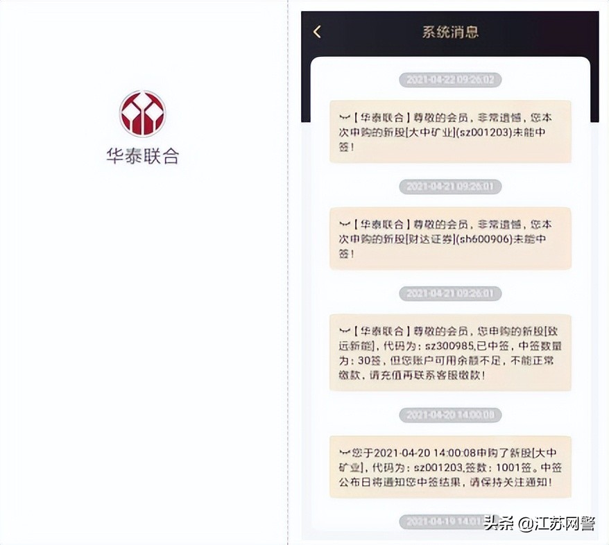 华泰证券开户app（华泰证券开户佣金多少）