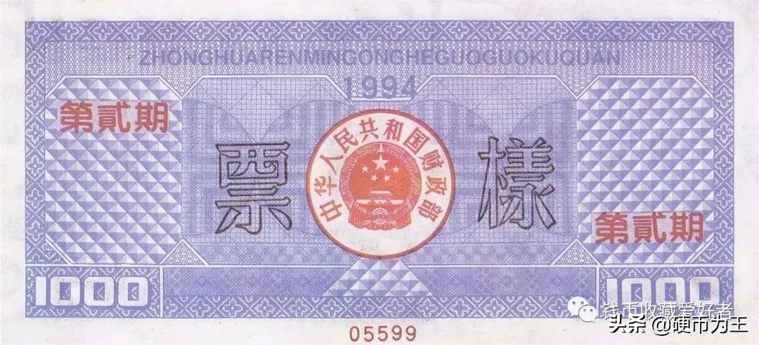 10元国库券回收价格（10元国库券回收价格1985）