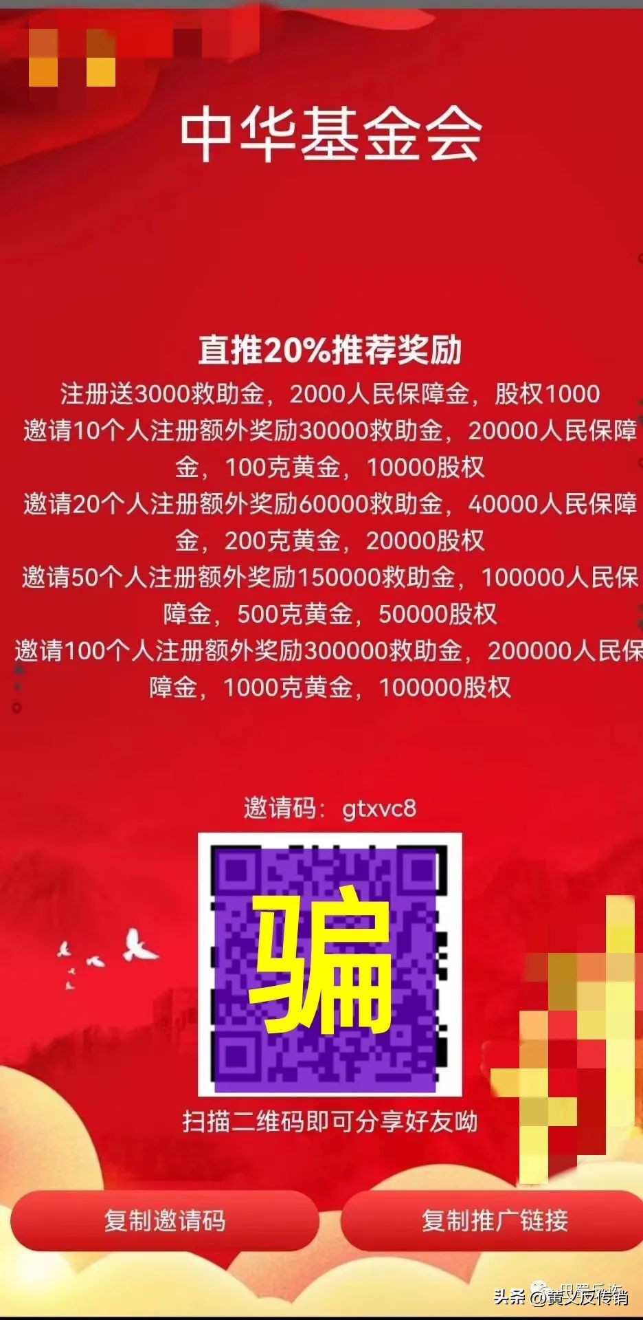 下载基金会（下载中国基金网）