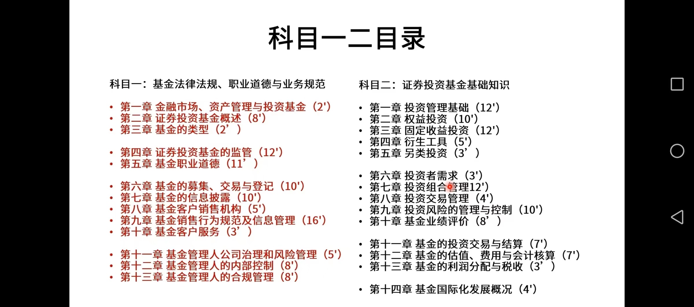 基金从业资格科目要考几门才能过（基金从业资格考试必须过几门）