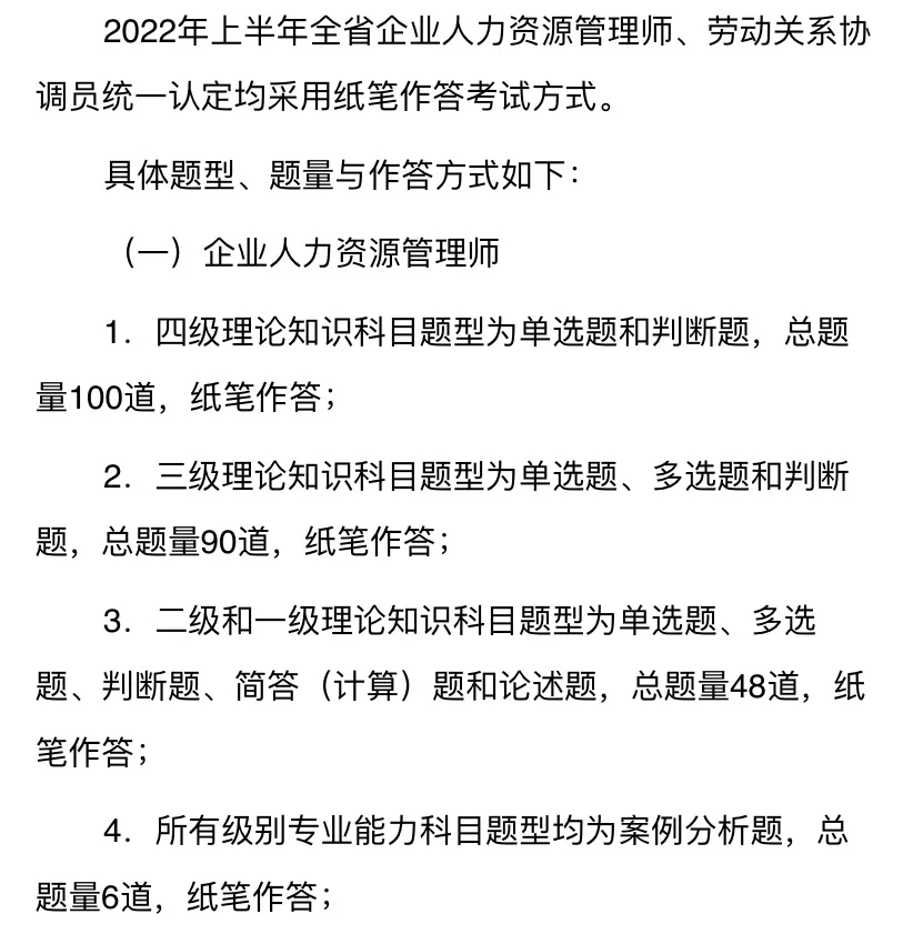 考人力资源证需要多少钱（人力资源师考证多少钱）