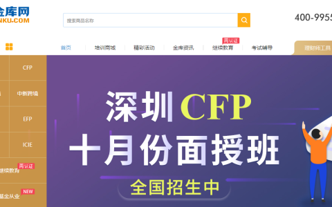 afp金融理财师报名官网（AFP金融理财师资格）