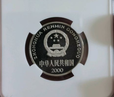 2000年的硬币一元值多少钱（2000年的硬币一元值多少钱呢）